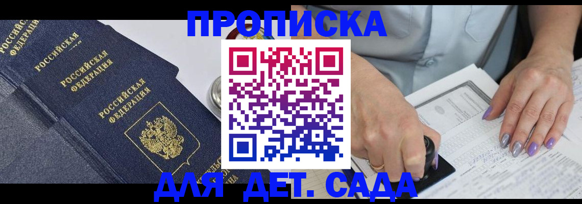 временная регистрация для школы в Екатеринбурге