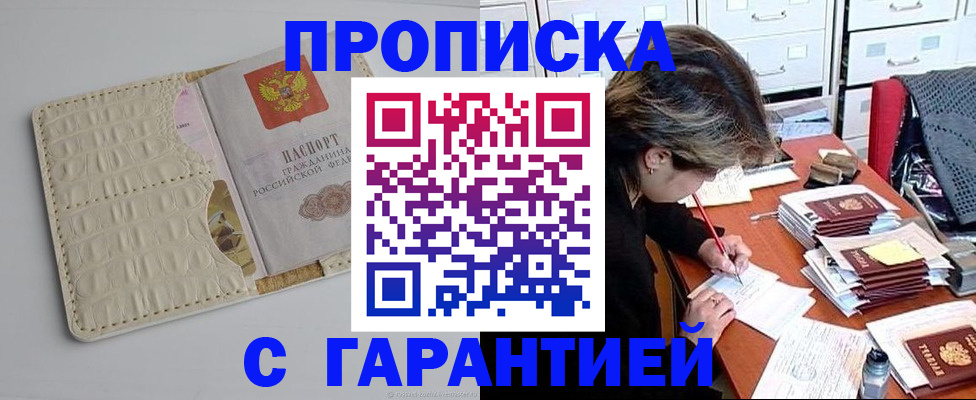 временная регистрация для всех в Екатеринбурге