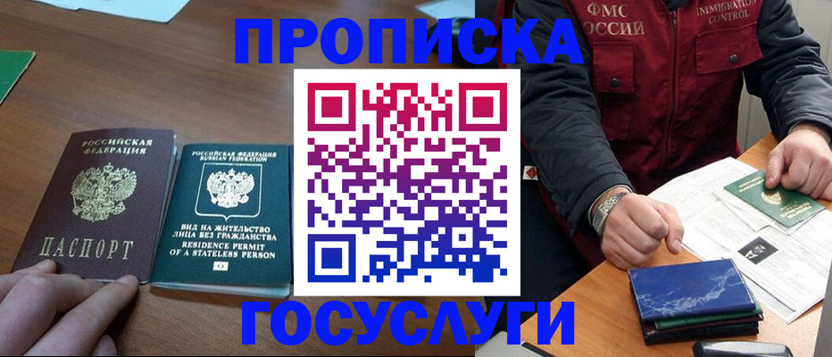 временная регистрация госуслуги в Екатеринбурге