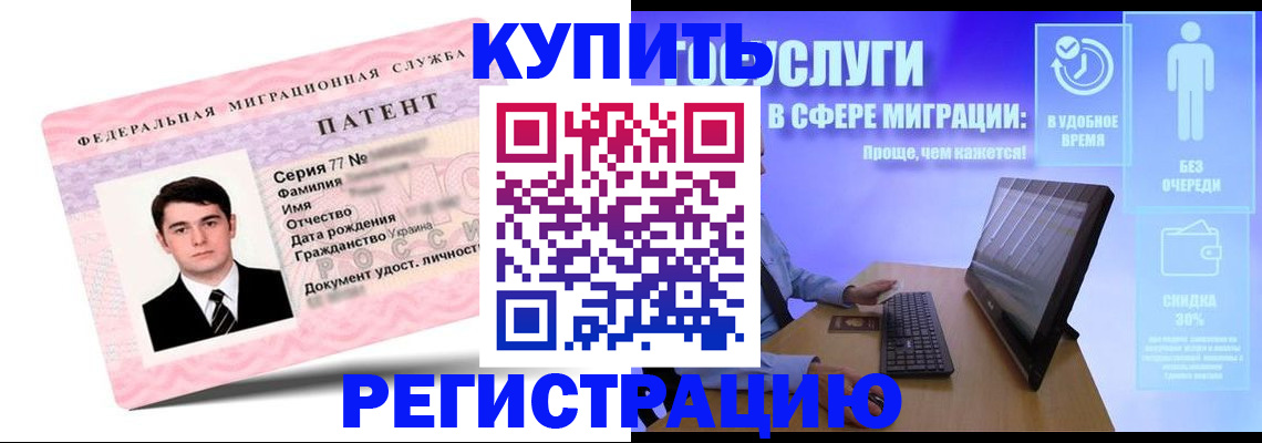 прописка регистрация в Екатеринбурге