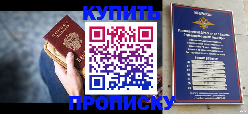 временная регистрация поиск в Екатеринбурге