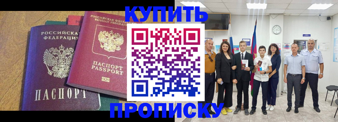 где прописаться в Екатеринбурге