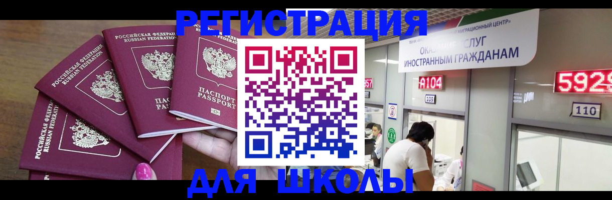 временная прописка в Екатеринбурге